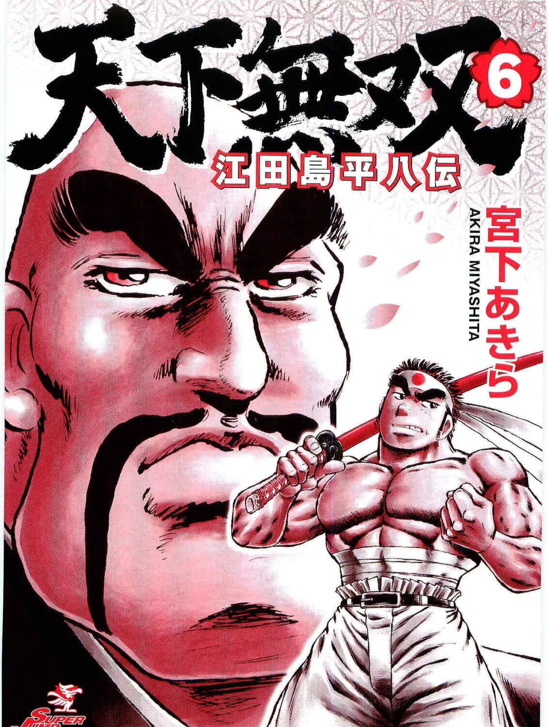 Tenkamusou: Edajima Heihachi Den Chapter 31 page 2 - 