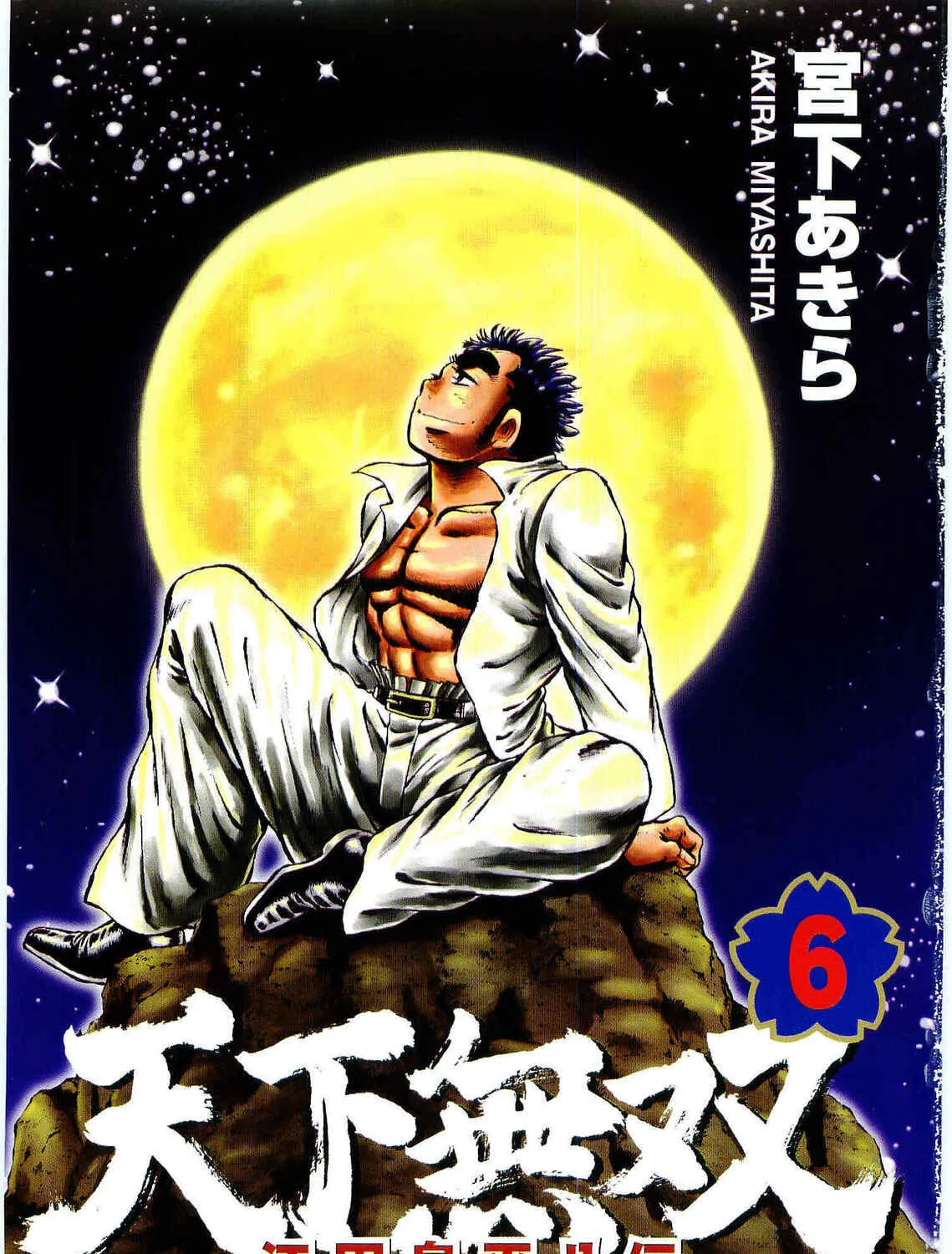 Tenkamusou: Edajima Heihachi Den Chapter 31 page 4 - 