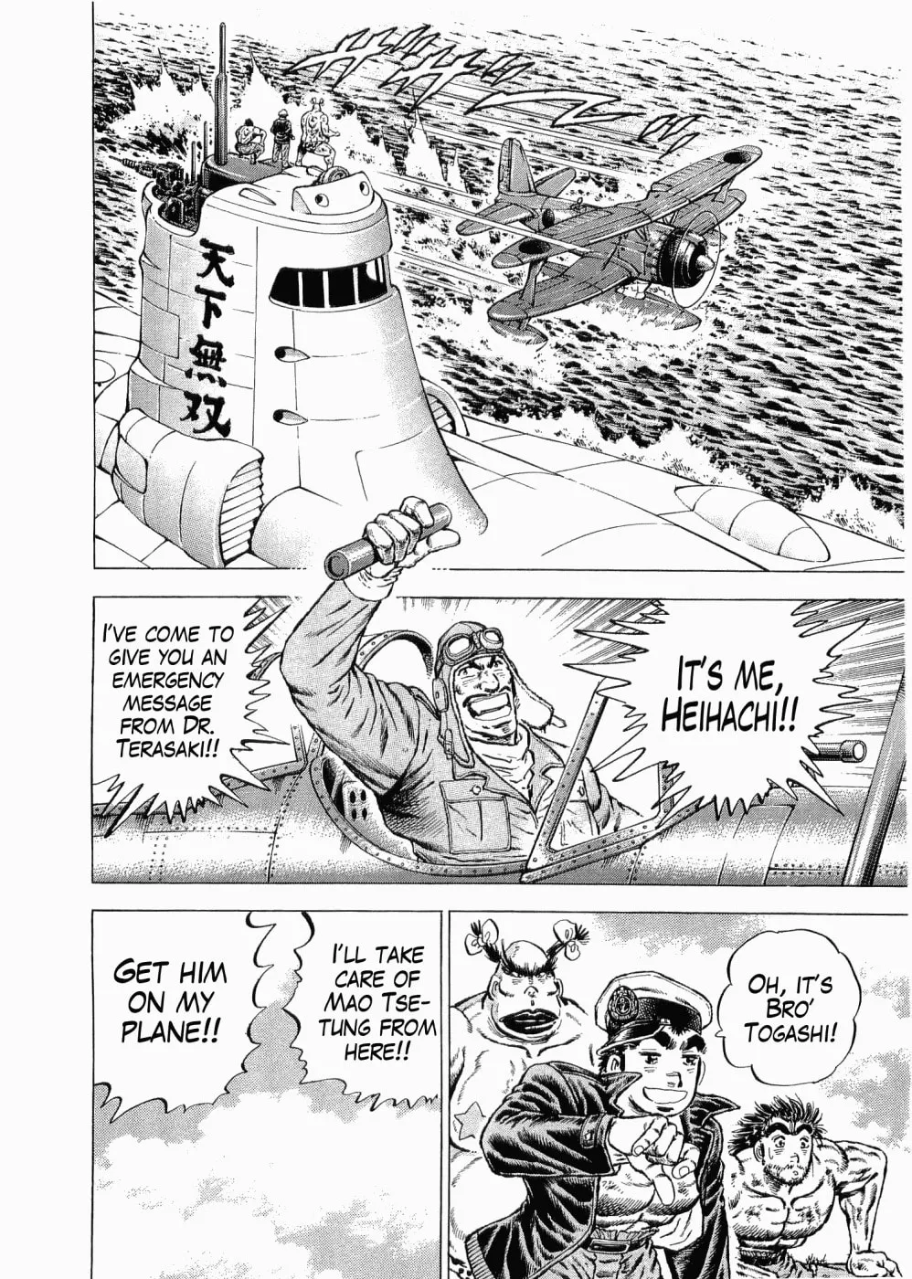 Tenkamusou: Edajima Heihachi Den Chapter 34 page 13 - 
