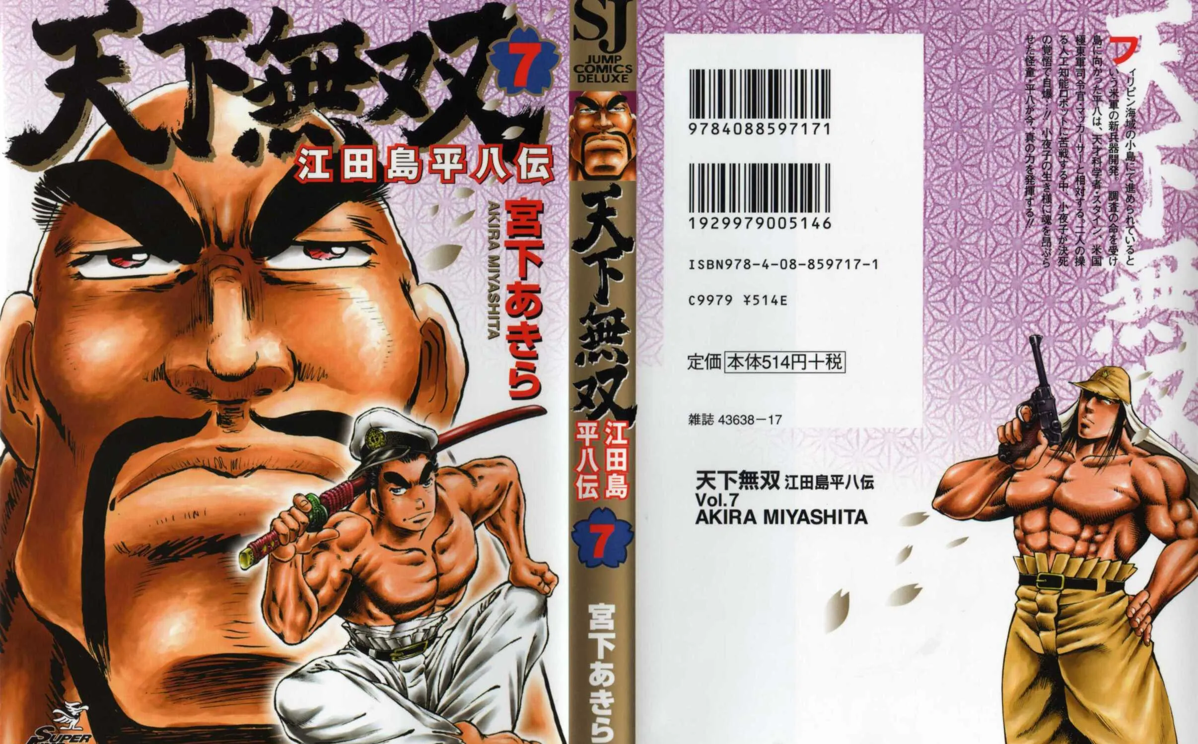 Tenkamusou: Edajima Heihachi Den Chapter 37 page 1 - 