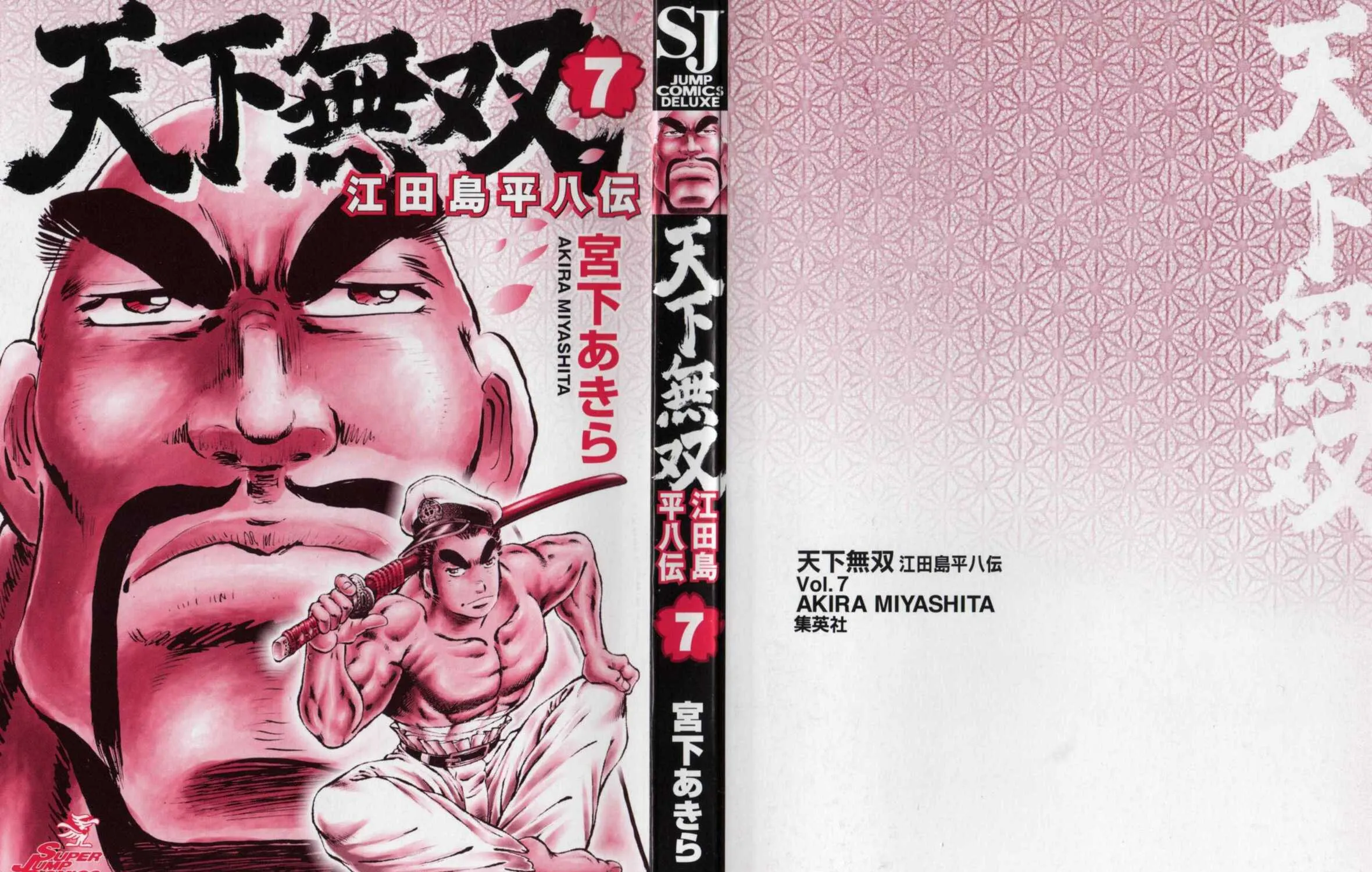 Tenkamusou: Edajima Heihachi Den Chapter 37 page 5 - 