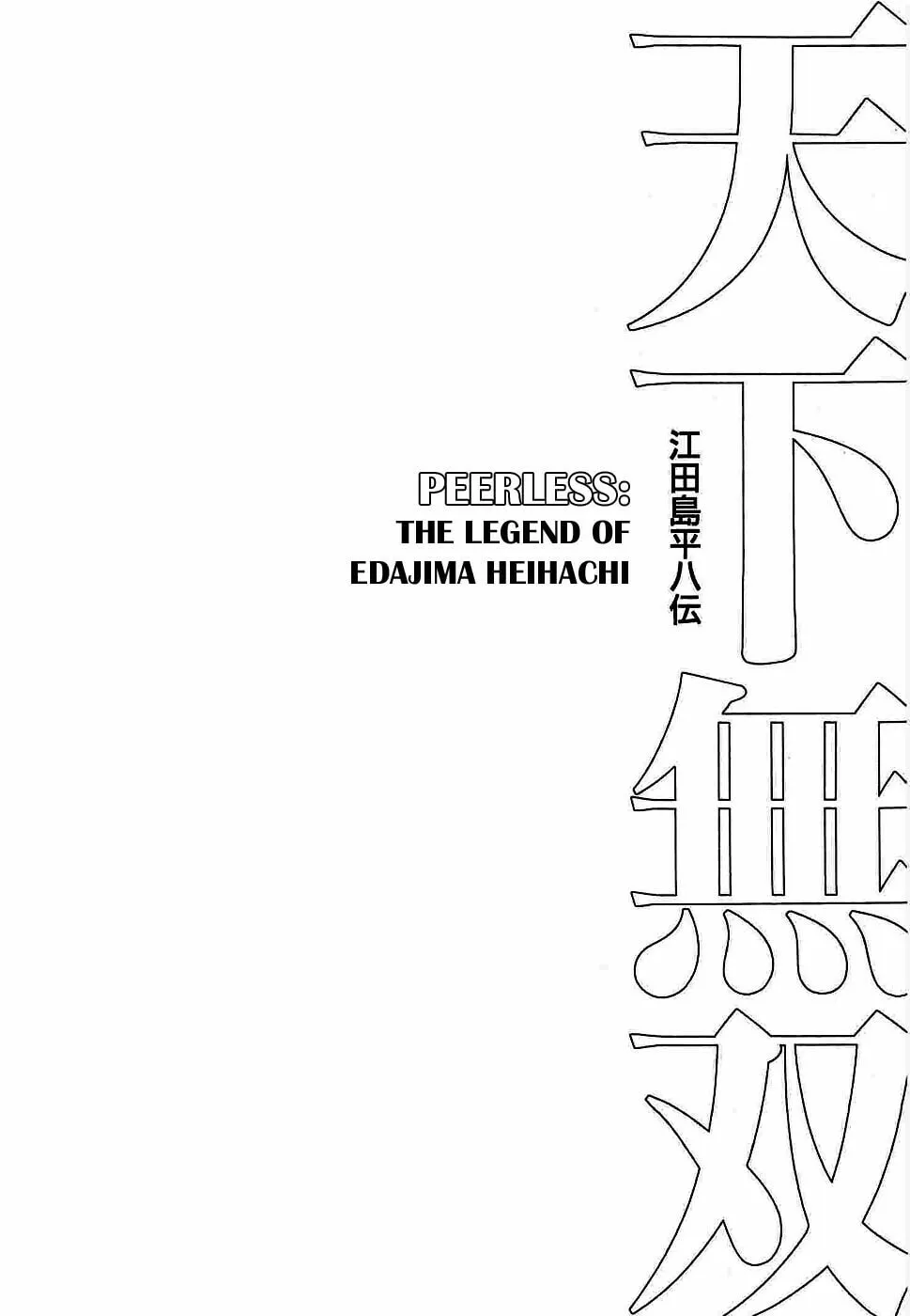 Tenkamusou: Edajima Heihachi Den Chapter 4 page 32 - 