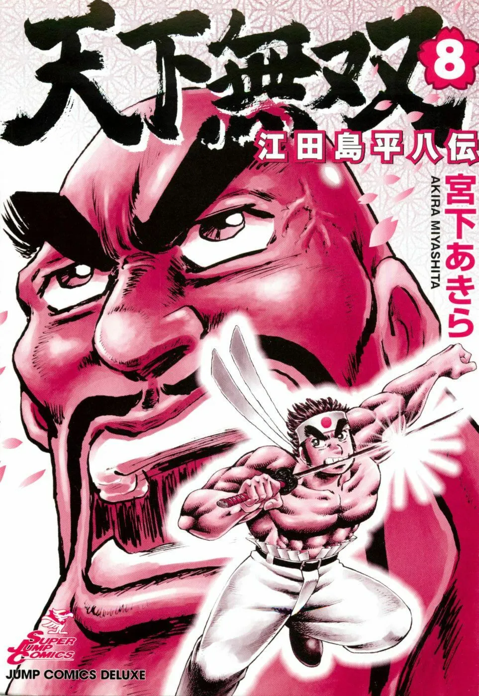 Tenkamusou: Edajima Heihachi Den Chapter 43 page 2 - 