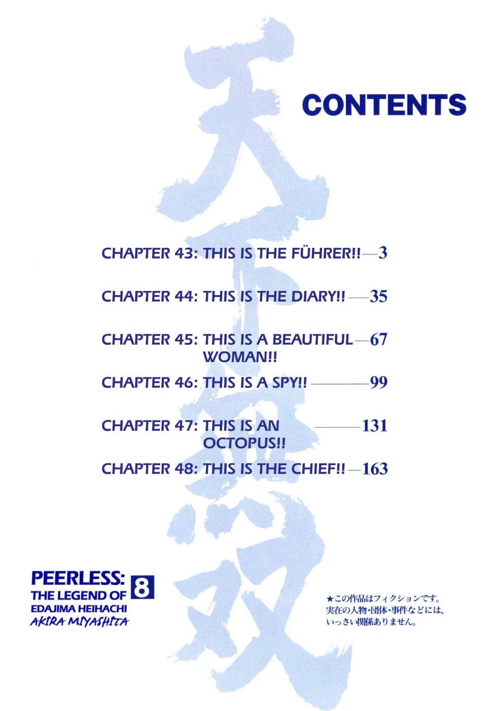 Tenkamusou: Edajima Heihachi Den Chapter 43 page 4 - 