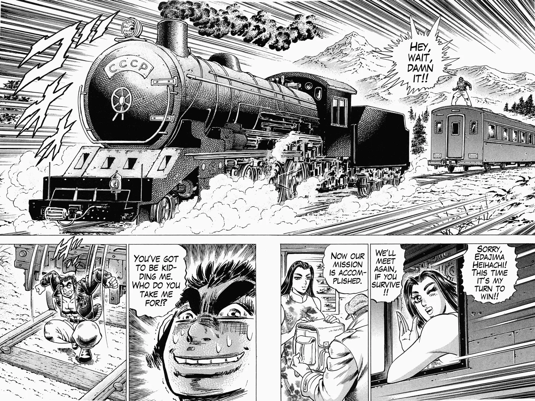 Tenkamusou: Edajima Heihachi Den Chapter 46 page 17 - 