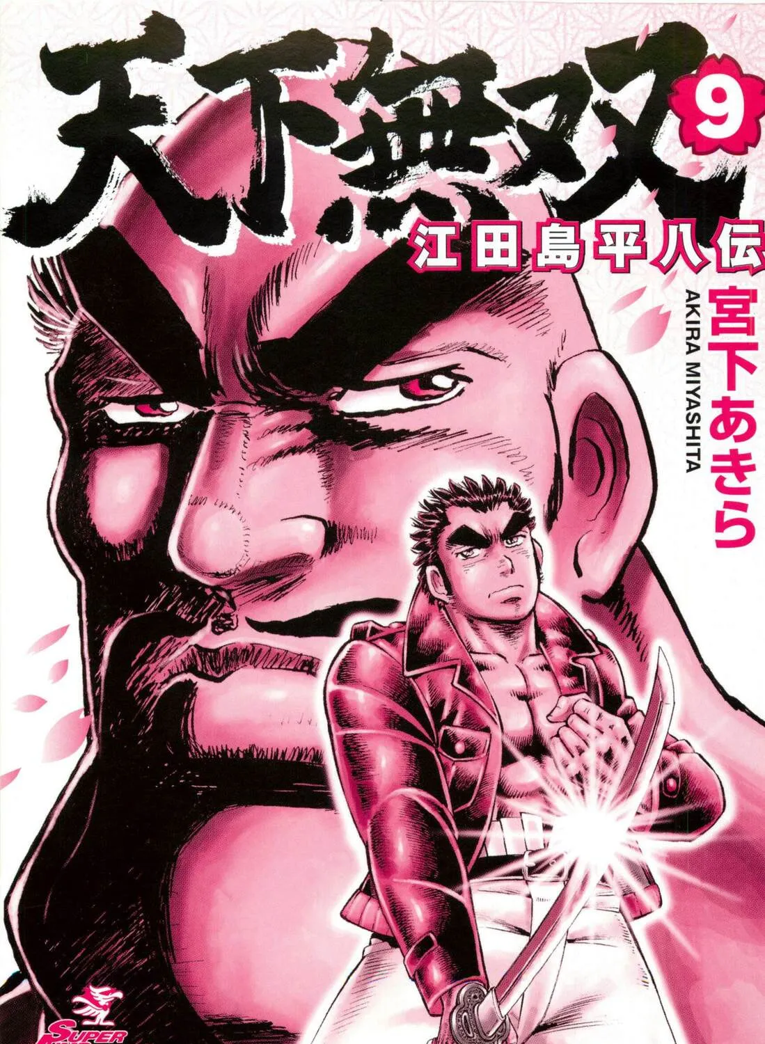 Tenkamusou: Edajima Heihachi Den Chapter 49 page 3 - 