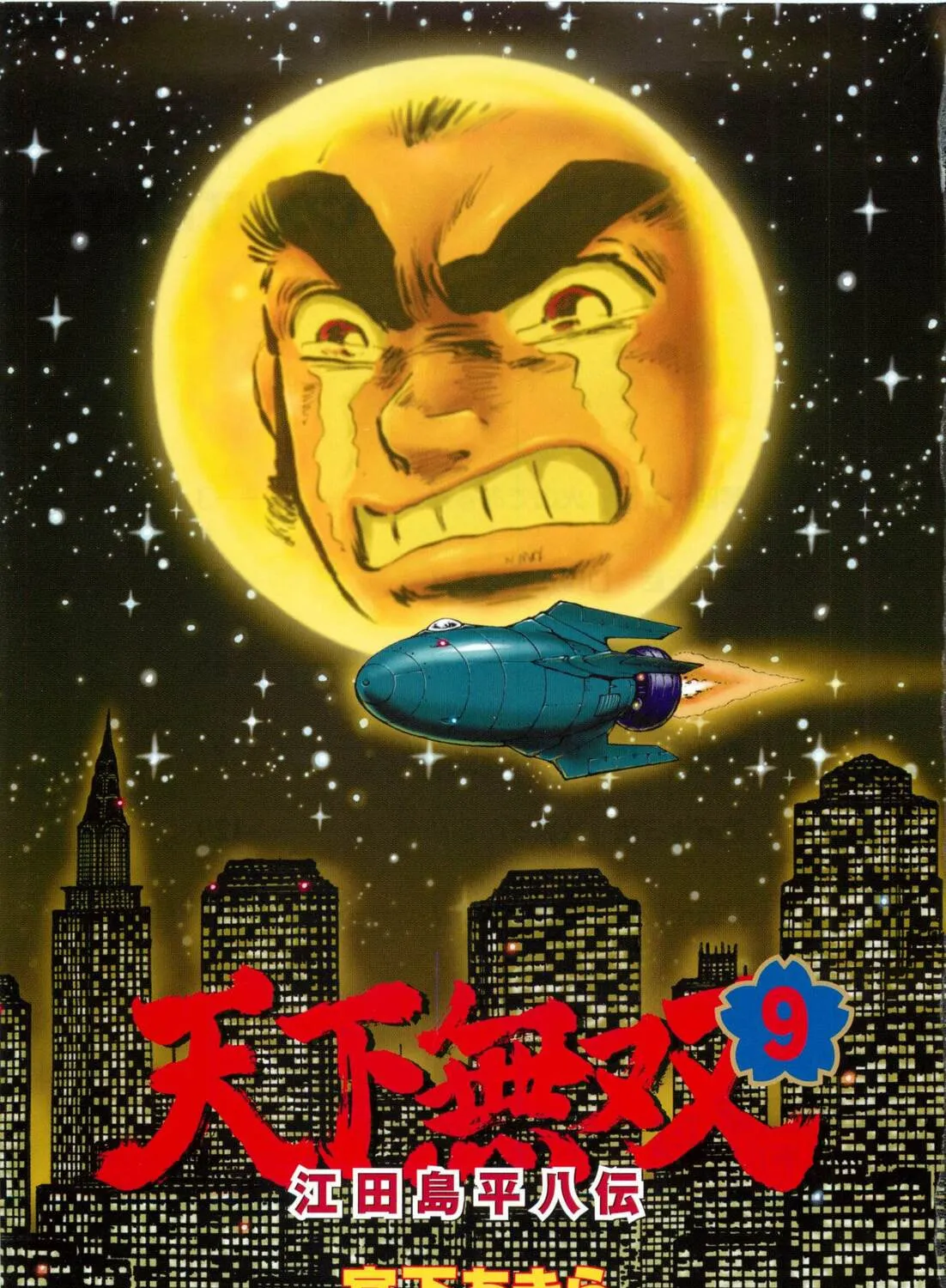 Tenkamusou: Edajima Heihachi Den Chapter 49 page 5 - 
