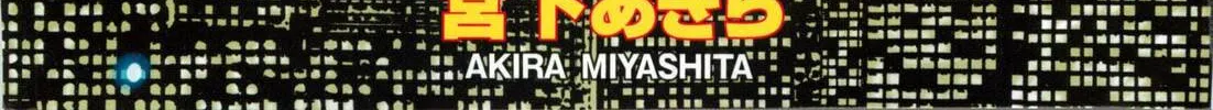 Tenkamusou: Edajima Heihachi Den Chapter 49 page 6 - 