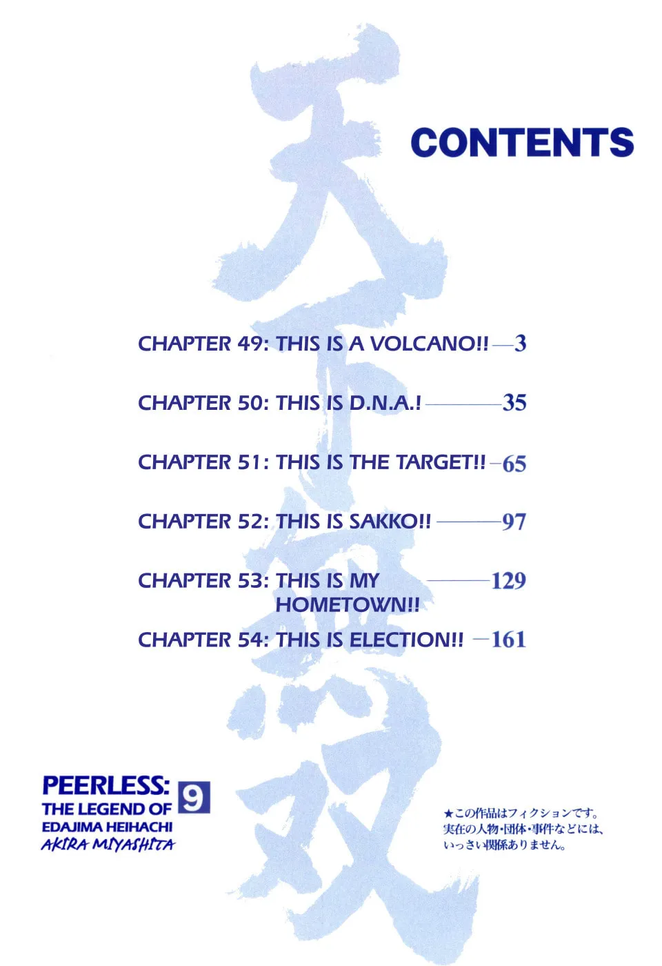 Tenkamusou: Edajima Heihachi Den Chapter 49 page 7 - 