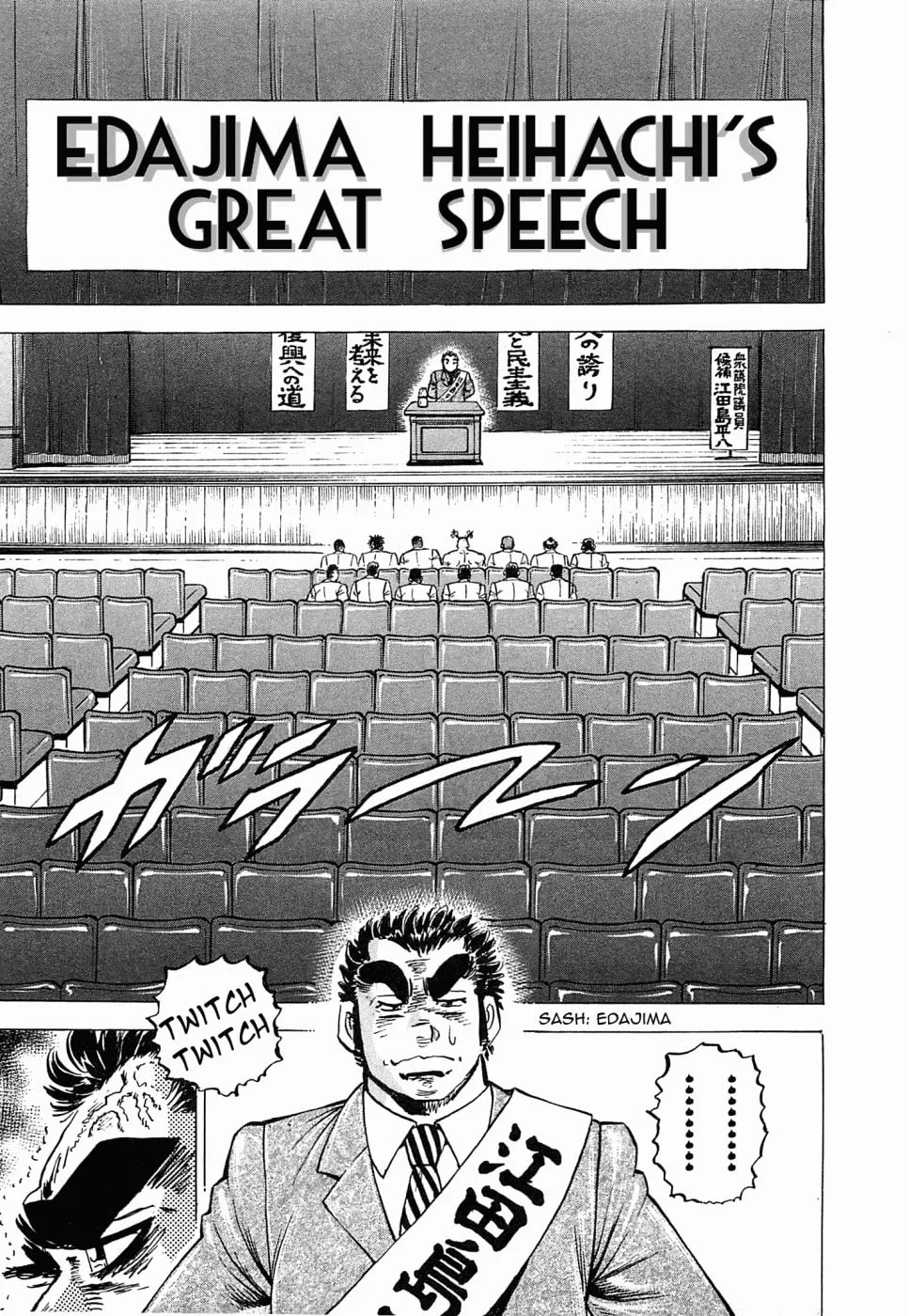 Tenkamusou: Edajima Heihachi Den Chapter 55 page 13 - 