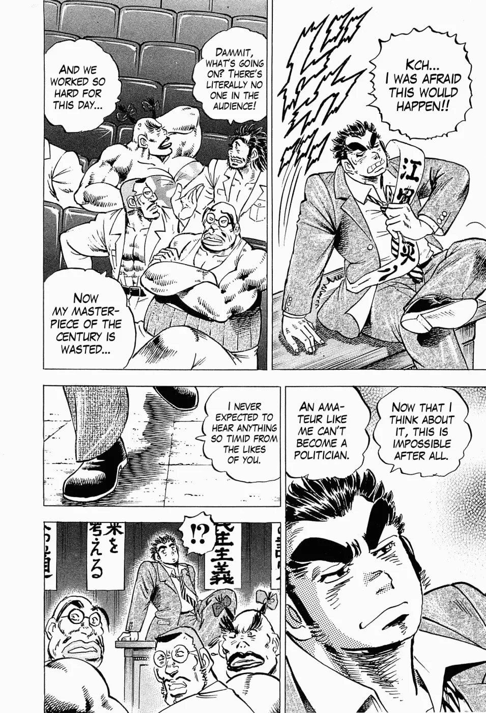 Tenkamusou: Edajima Heihachi Den Chapter 55 page 14 - 