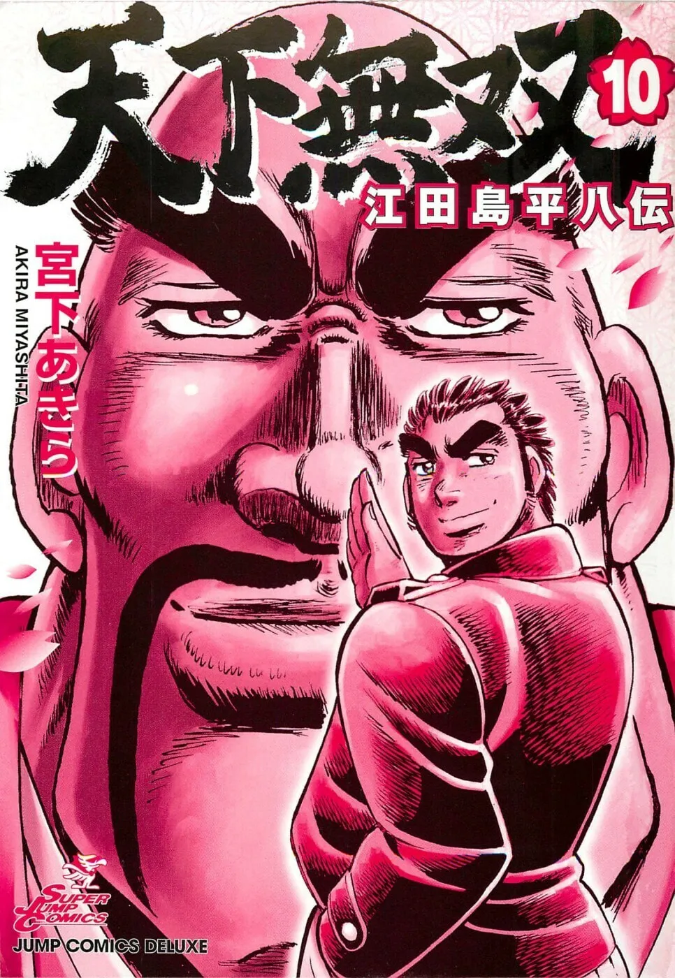 Tenkamusou: Edajima Heihachi Den Chapter 55 page 3 - 