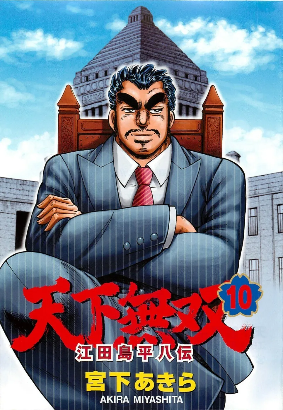 Tenkamusou: Edajima Heihachi Den Chapter 55 page 4 - 