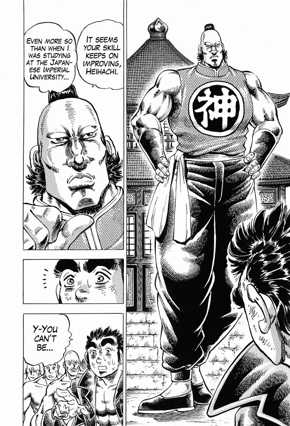 Tenkamusou: Edajima Heihachi Den Chapter 55 page 32 - 