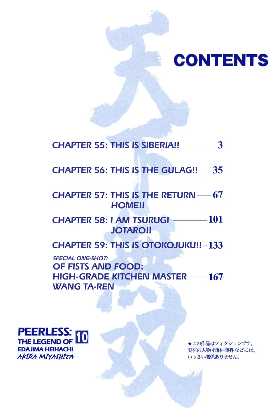 Tenkamusou: Edajima Heihachi Den Chapter 55 page 5 - 