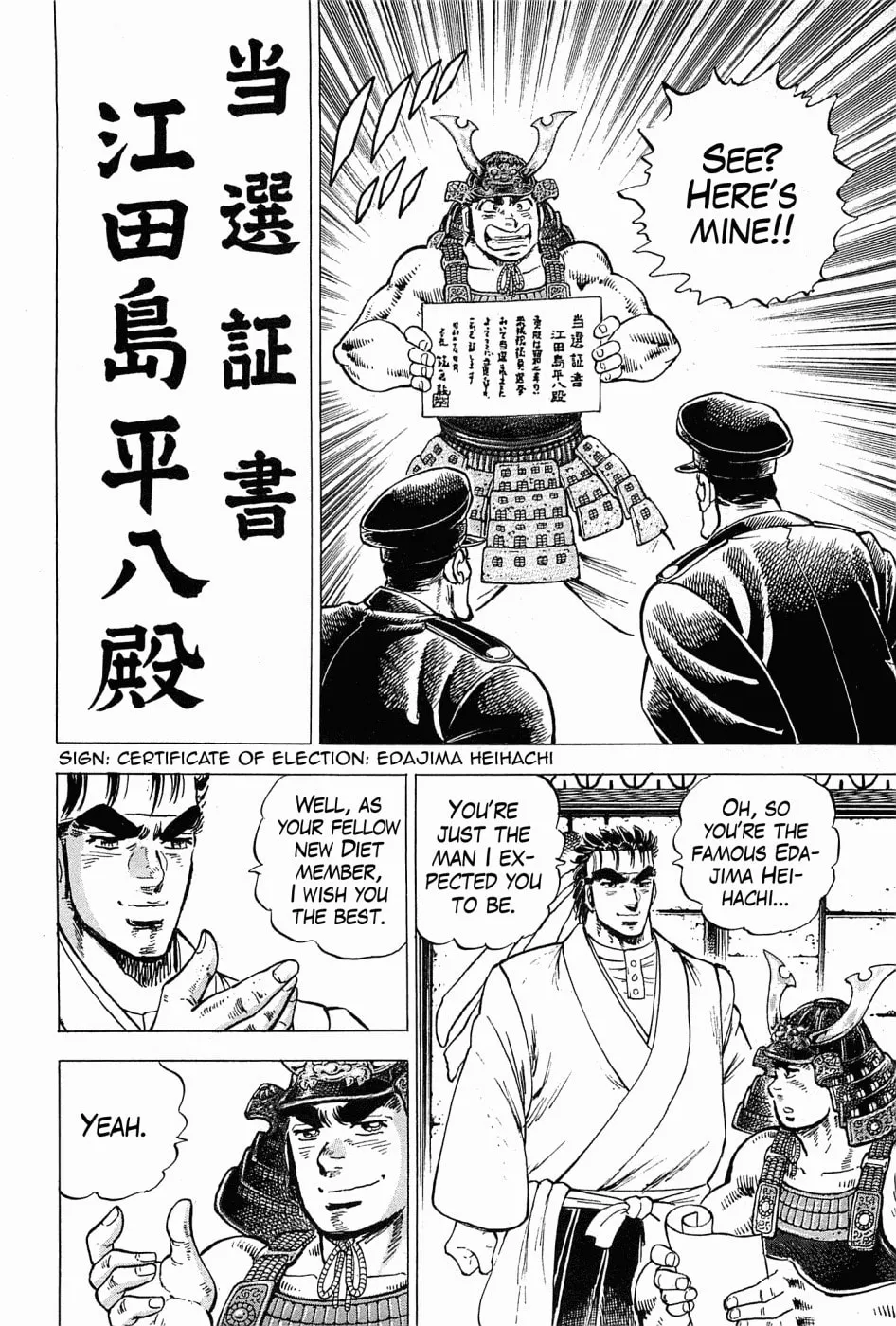 Tenkamusou: Edajima Heihachi Den Chapter 58 page 15 - 