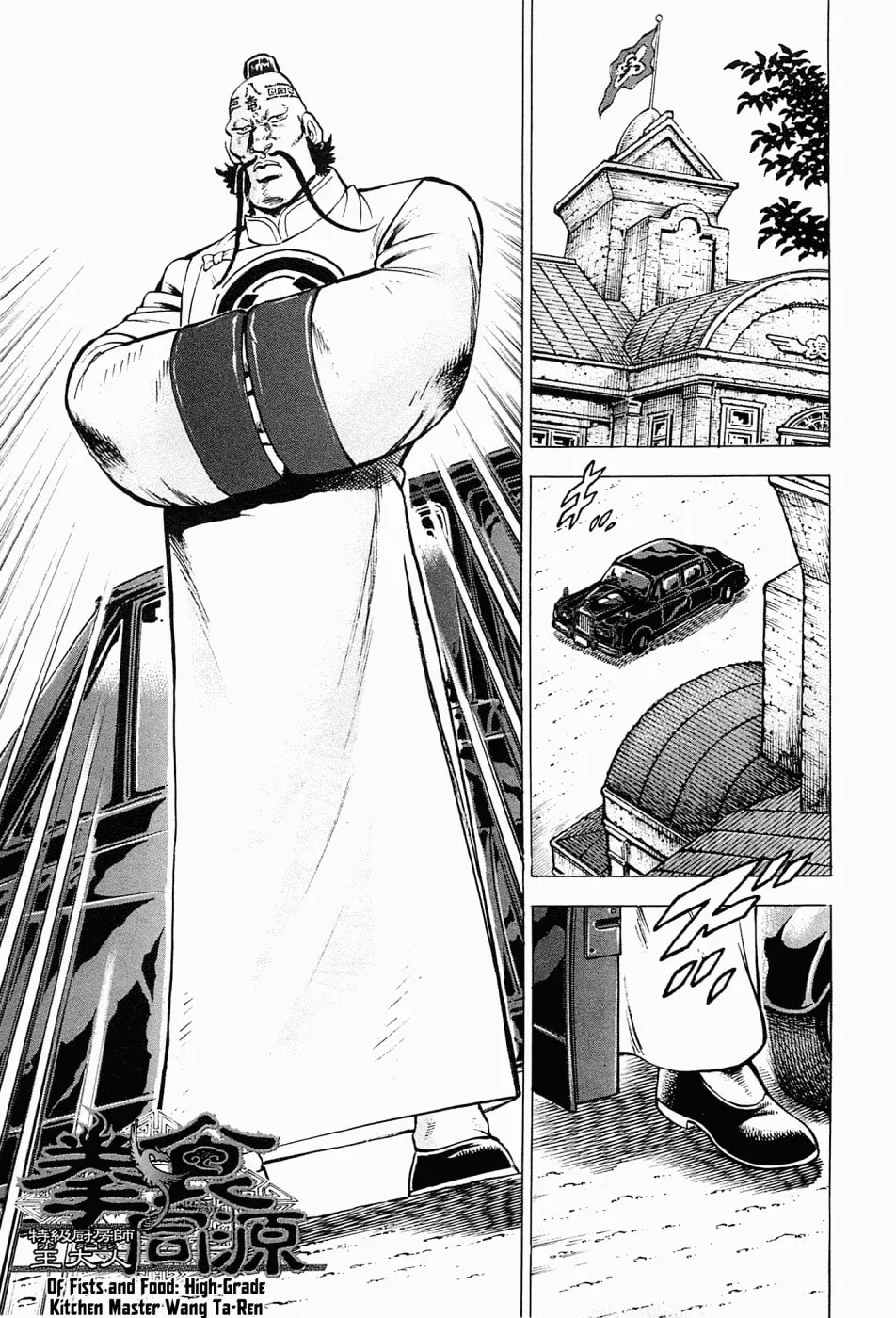 Tenkamusou: Edajima Heihachi Den Chapter 59.5 page 1 - 