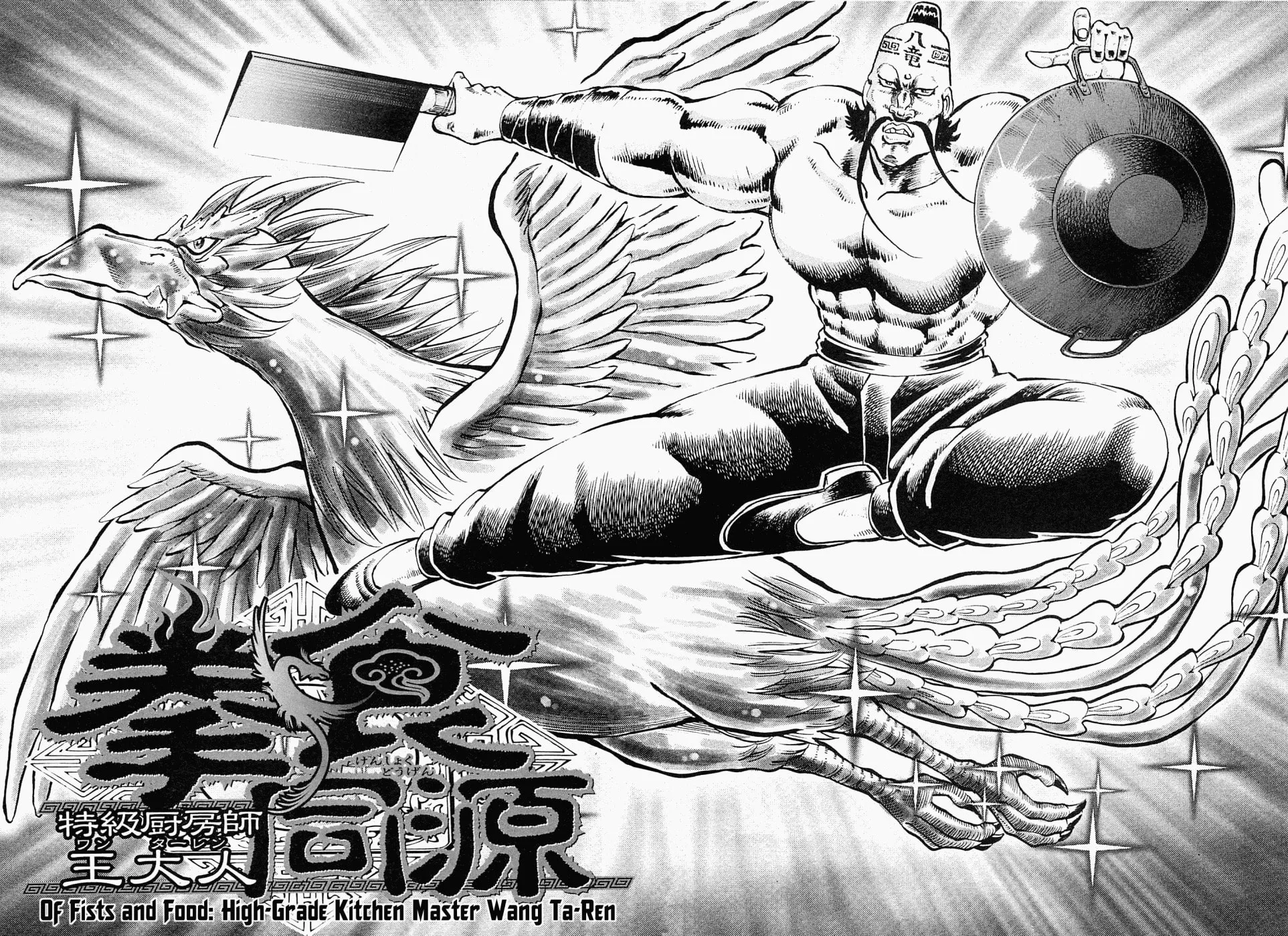 Tenkamusou: Edajima Heihachi Den Chapter 59.5 page 2 - 