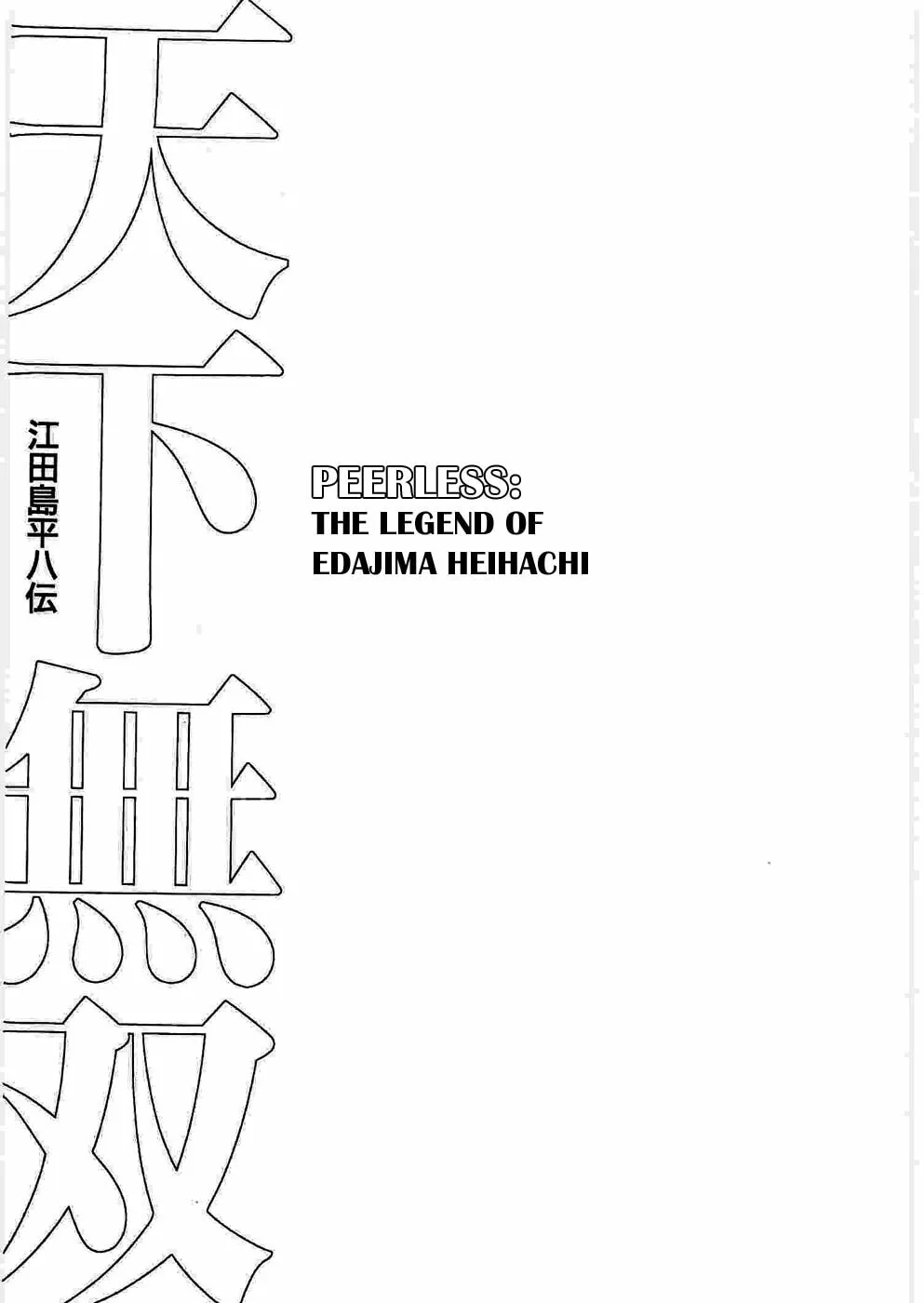 Tenkamusou: Edajima Heihachi Den Chapter 6 page 33 - 