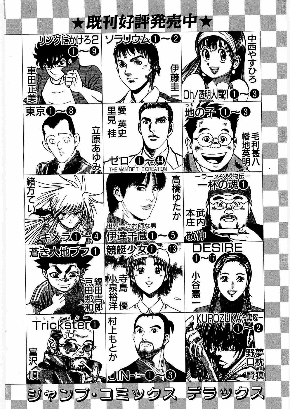 Tenkamusou: Edajima Heihachi Den Chapter 6 page 36 - 