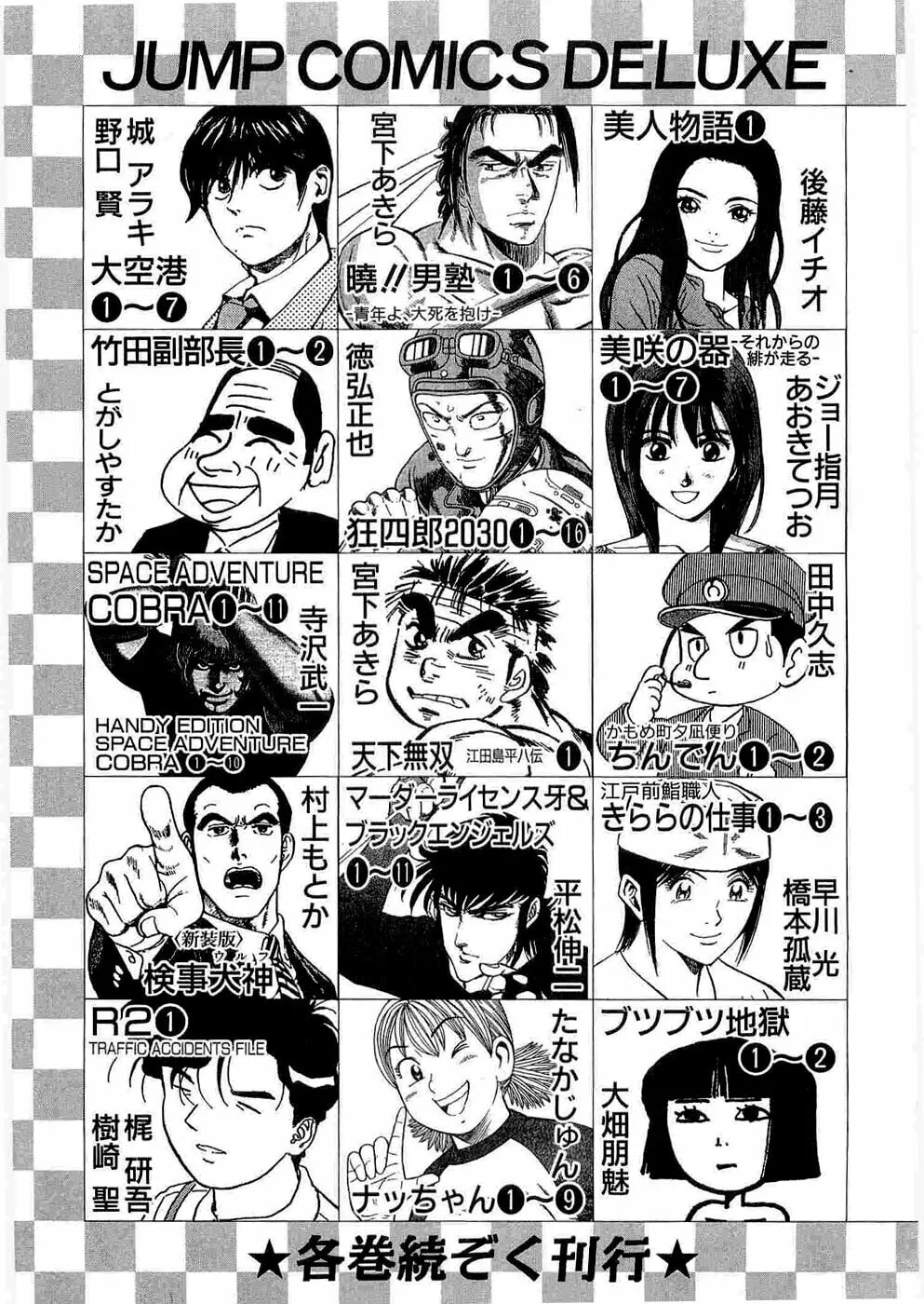 Tenkamusou: Edajima Heihachi Den Chapter 6 page 37 - 