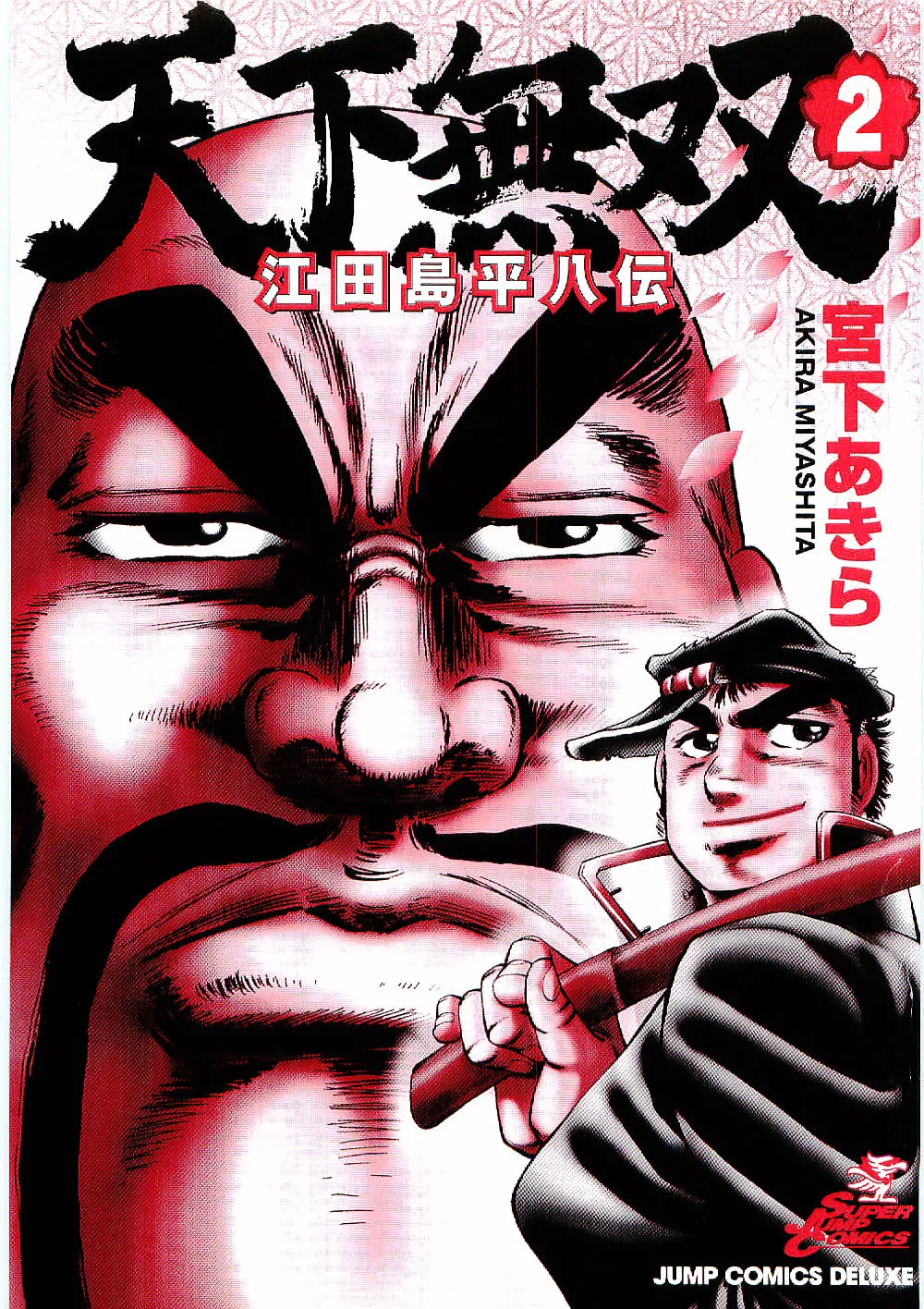 Tenkamusou: Edajima Heihachi Den Chapter 7 page 2 - 