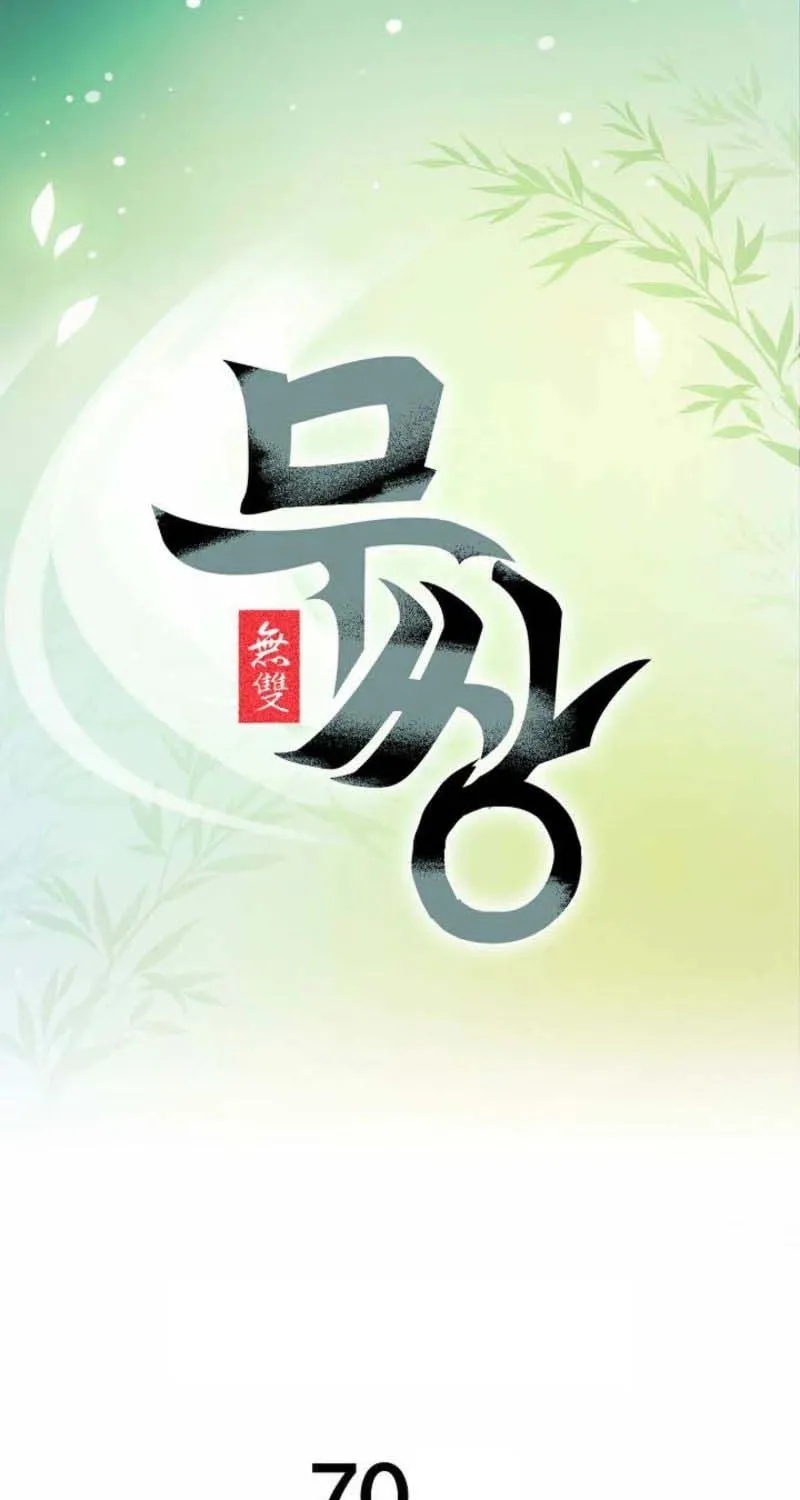 Tenkamusou: Edajima Heihachi Den Chapter 70 page 1 - 