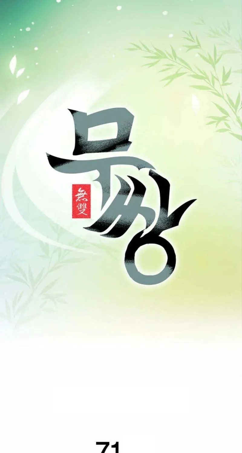 Tenkamusou: Edajima Heihachi Den Chapter 71 page 1 - 