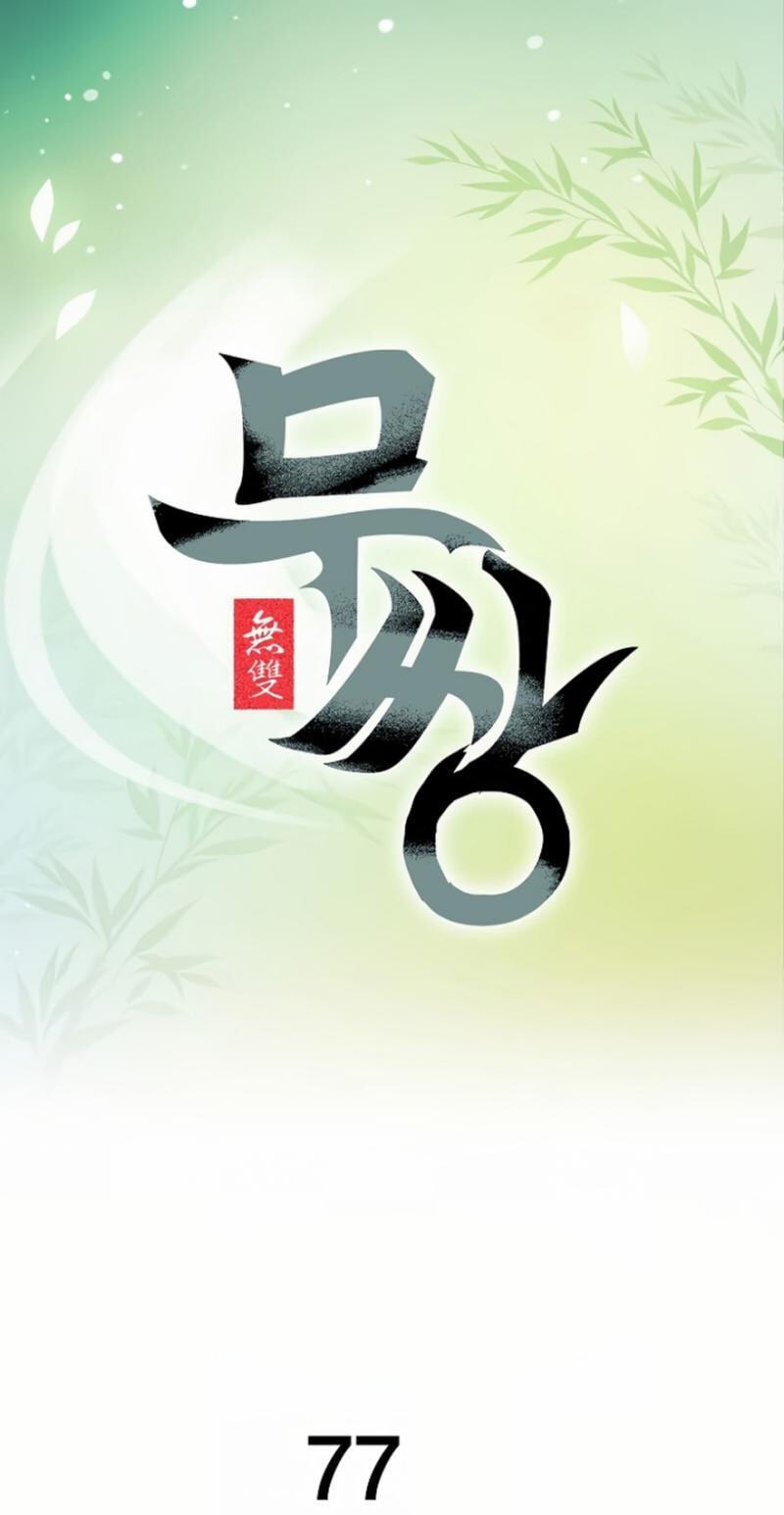 Tenkamusou: Edajima Heihachi Den Chapter 77 page 1 - 
