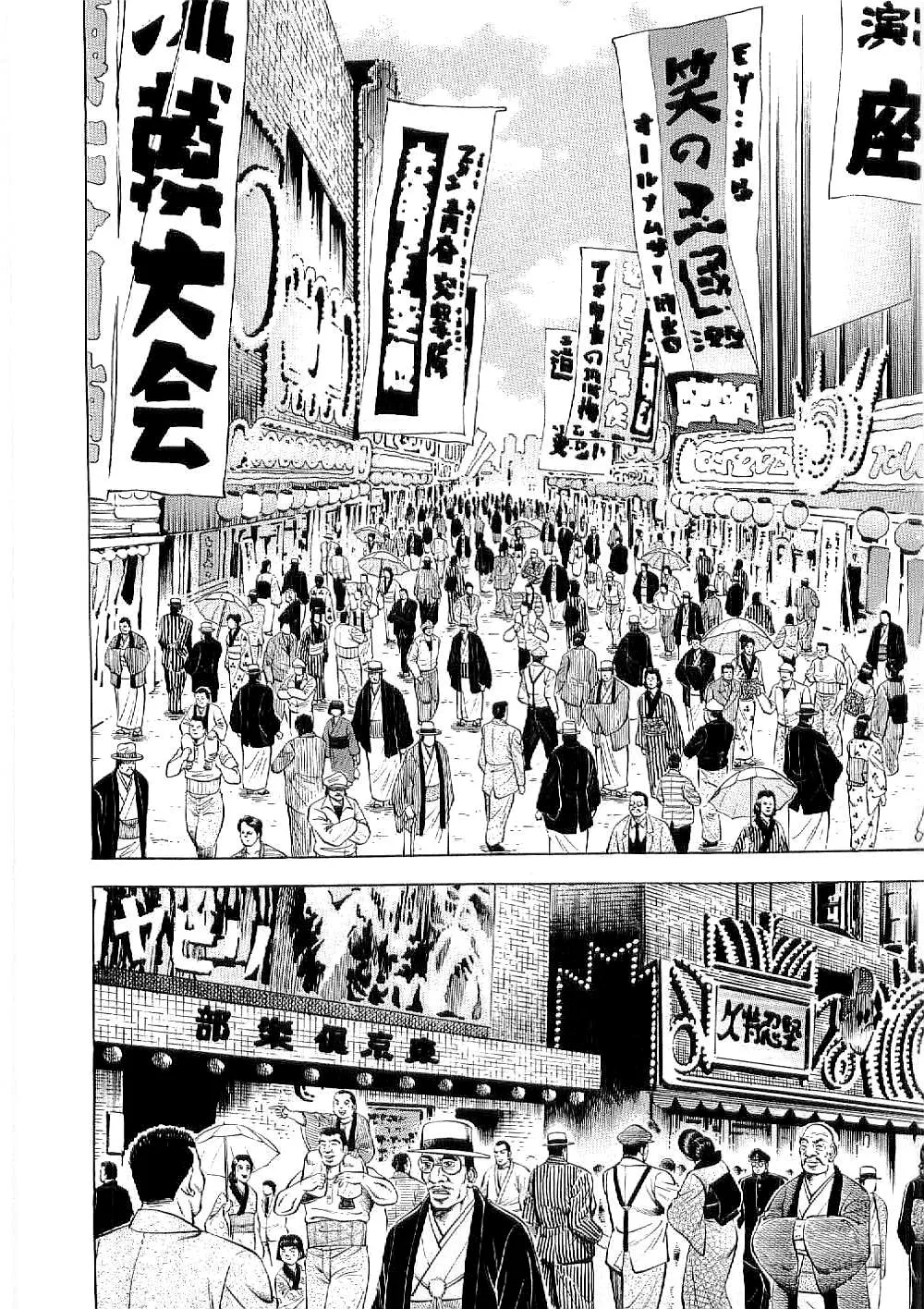 Tenkamusou: Edajima Heihachi Den Chapter 8 page 9 - 