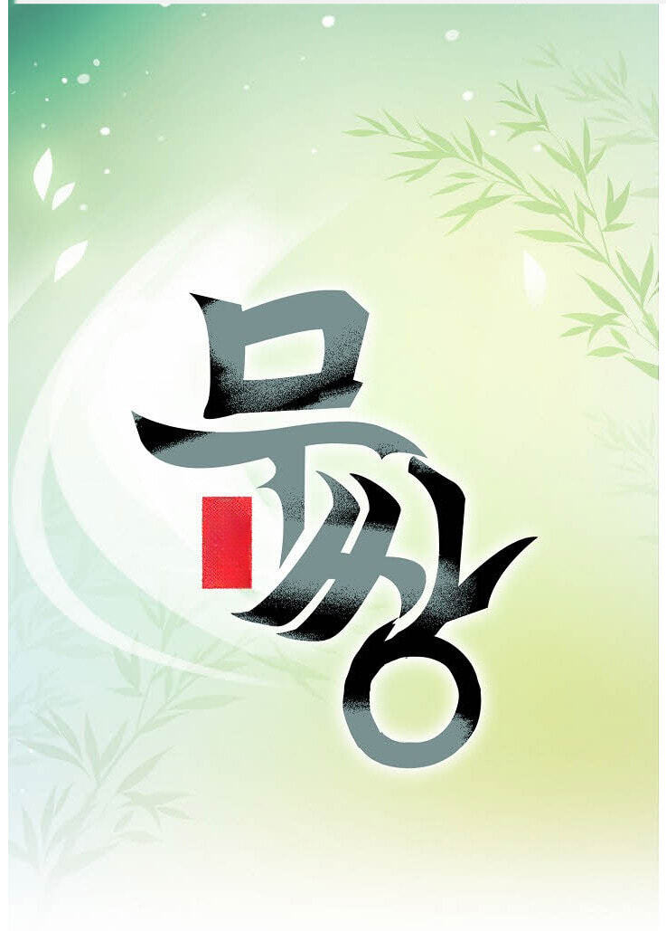 Tenkamusou: Edajima Heihachi Den Chapter 83 page 1 - 