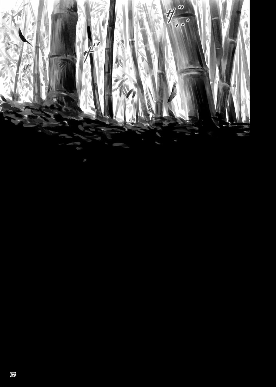 Tenken Chapter 1 page 63 - 