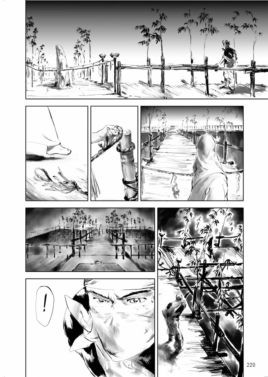Tenken Chapter 6 page 8 - 