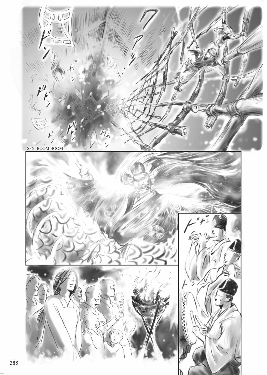 Tenken Chapter 8 page 21 - 