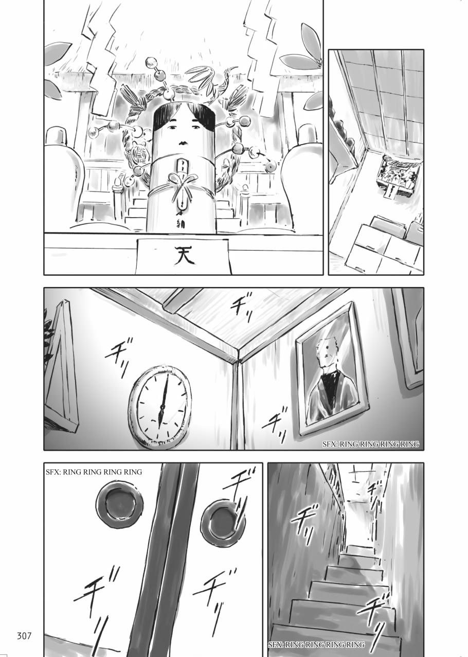 Tenken Chapter 9 page 23 - 
