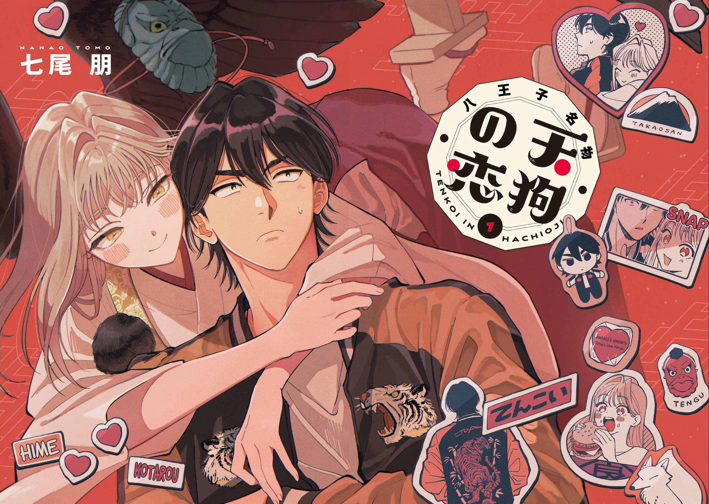 Tenkoi in Hachioji Chapter 1 page 4 - 