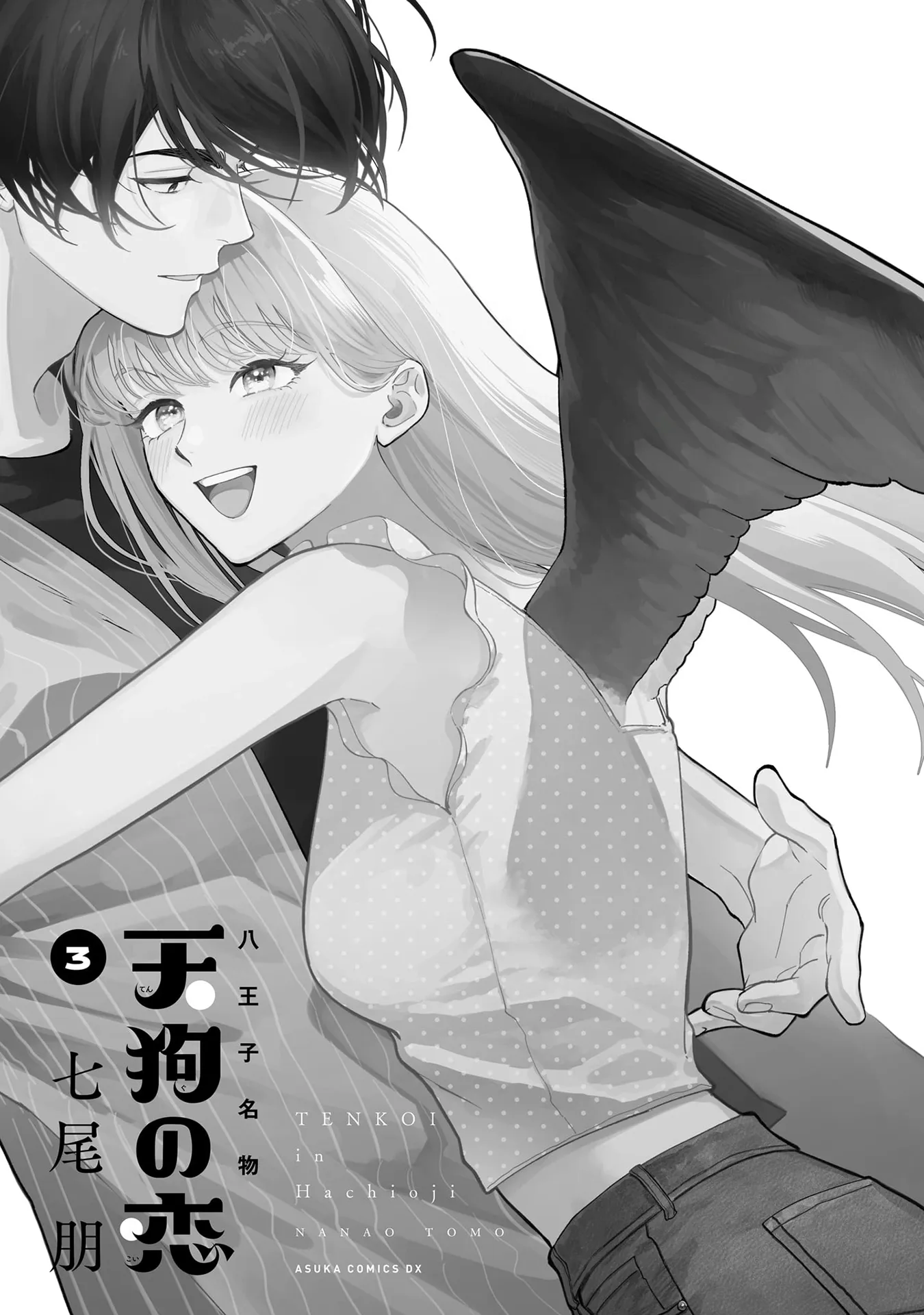 Tenkoi in Hachioji Chapter 13 page 1 - 