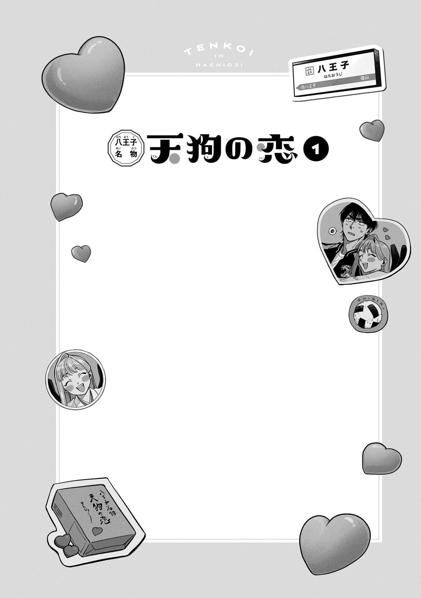Tenkoi in Hachioji Chapter 6.5 page 6 - 