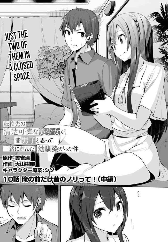 Tenkosaki: The Neat and Pretty Girl at My New School Is a Childhood Friend of Mine Who I Thought Was a Bo Chapter 10 page 2 - 