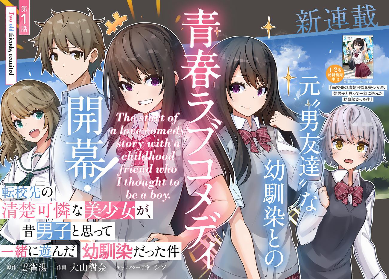 Tenkosaki: The Neat and Pretty Girl at My New School Chapter 1 page 3 - 