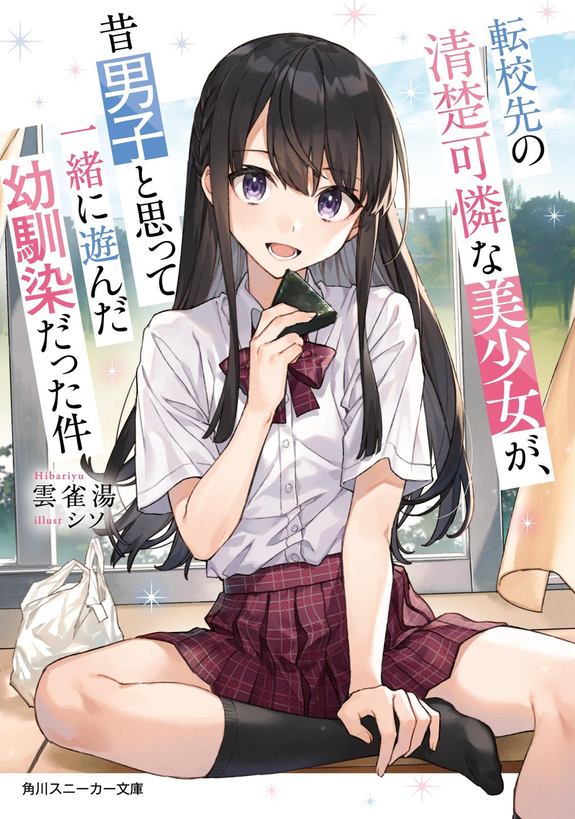 Tenkosaki: The Neat and Pretty Girl at My New School Chapter 2 page 1 - 