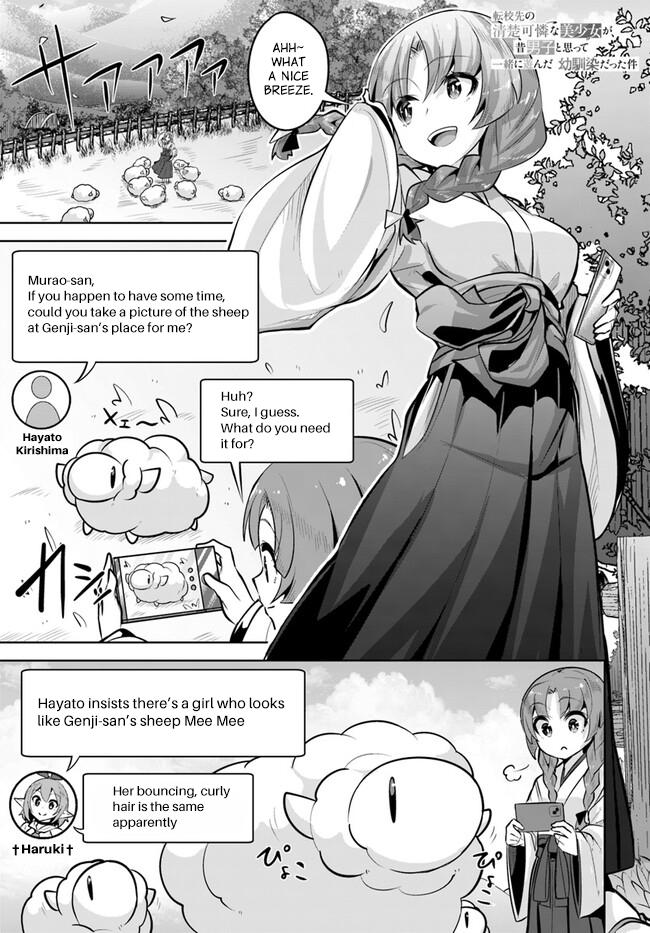 Tenkosaki: The Neat and Pretty Girl at My New School Chapter 25 page 1 - 