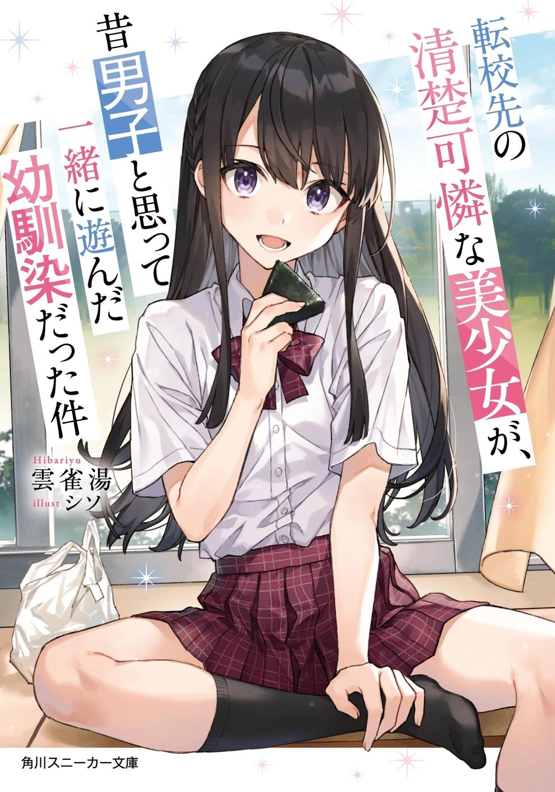 Tenkosaki: The Neat and Pretty Girl at My New School Chapter 5 page 1 - 