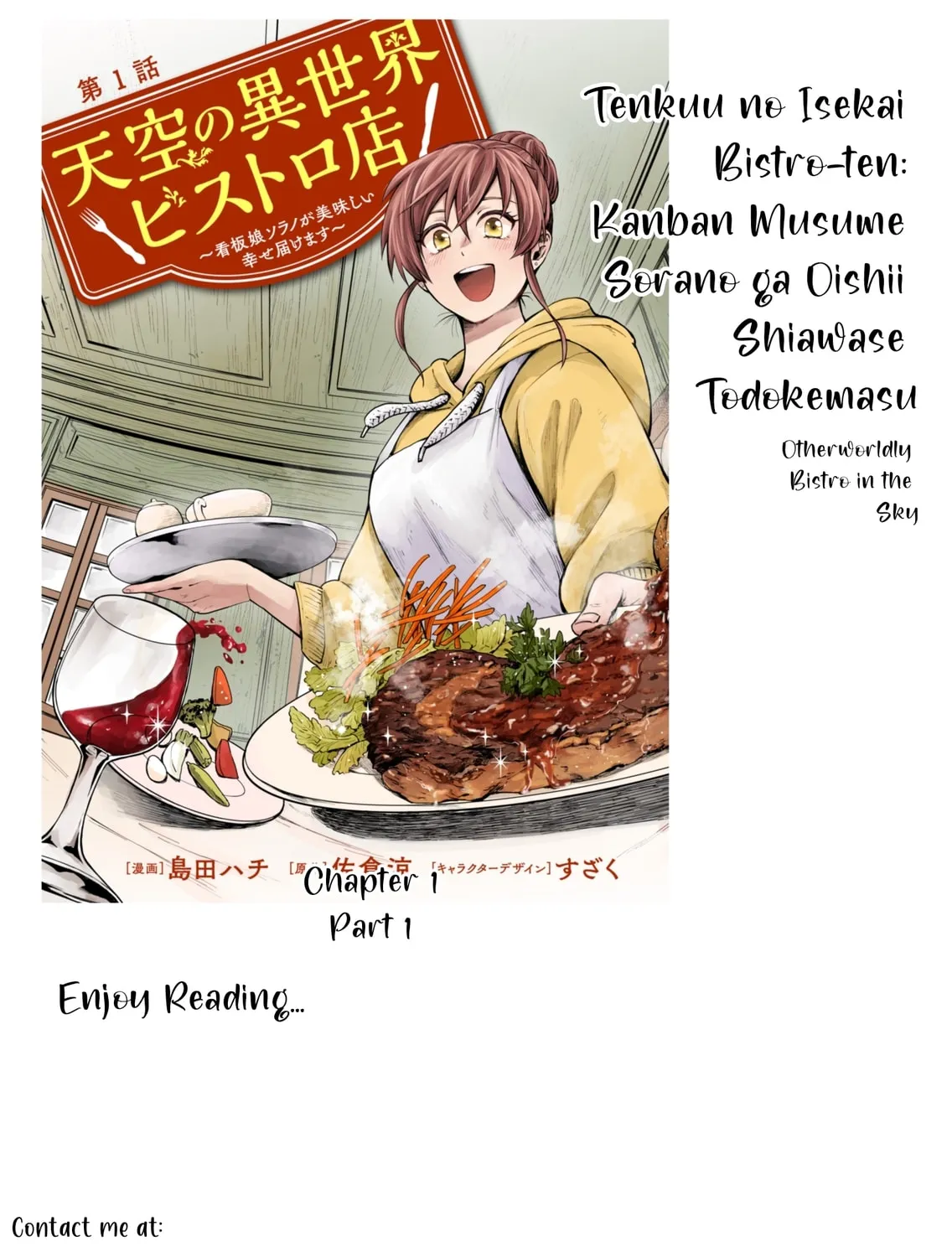 Tenkuu no Isekai Bistro-Ten - Kanban Musume Sorano ga Oishii Shiawase Todokemasu Chapter 1.1 page 1 - 