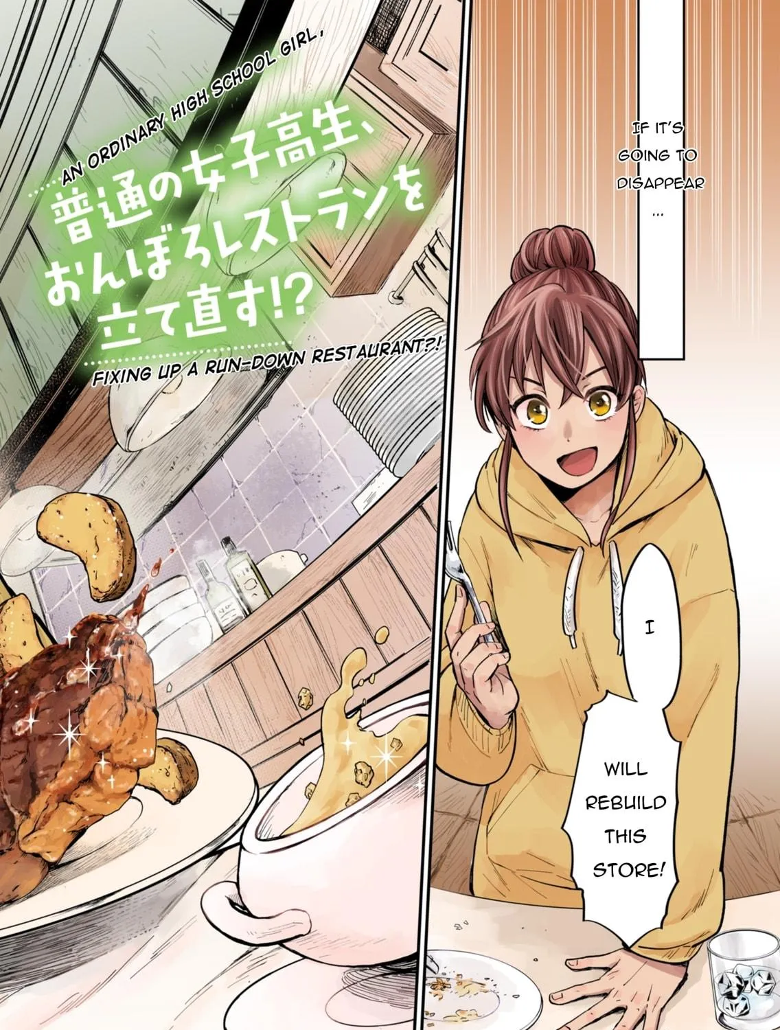 Tenkuu no Isekai Bistro-Ten - Kanban Musume Sorano ga Oishii Shiawase Todokemasu Chapter 1 page 5 - 