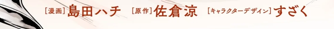 Tenkuu no Isekai Bistro-Ten - Kanban Musume Sorano ga Oishii Shiawase Todokemasu Chapter 1 page 8 - 