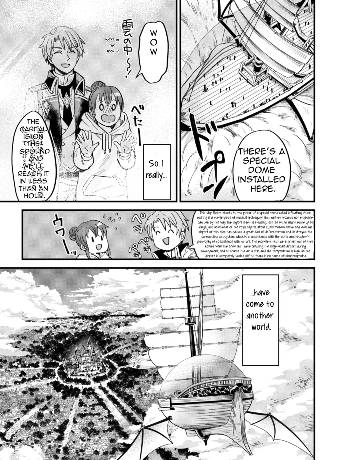 Tenkuu no Isekai Bistro-Ten - Kanban Musume Sorano ga Oishii Shiawase Todokemasu Chapter 1 page 84 - 