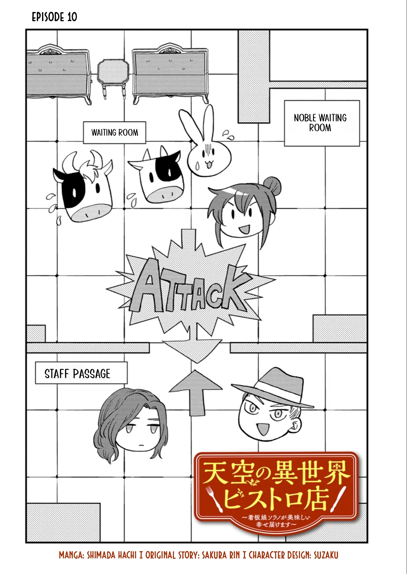 Tenkuu no Isekai Bistro-Ten - Kanban Musume Sorano ga Oishii Shiawase Todokemasu Chapter 10 page 2 - 