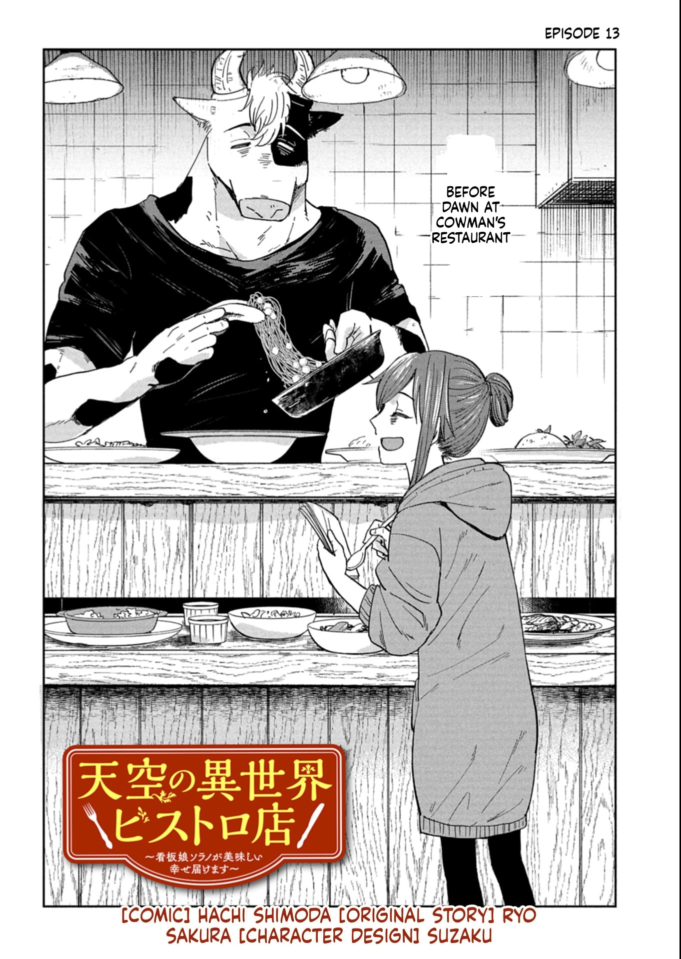 Tenkuu no Isekai Bistro-Ten - Kanban Musume Sorano ga Oishii Shiawase Todokemasu Chapter 13 page 2 - 