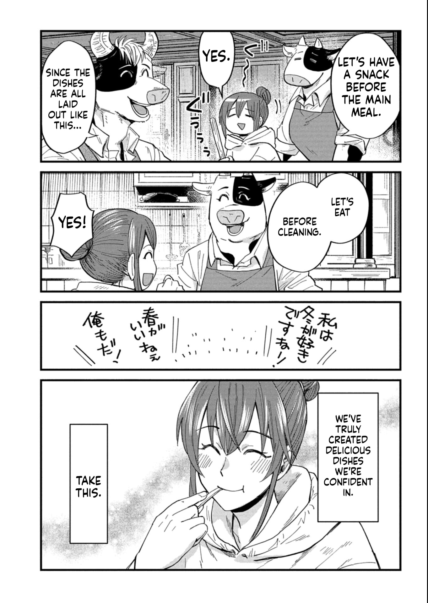 Tenkuu no Isekai Bistro-Ten - Kanban Musume Sorano ga Oishii Shiawase Todokemasu Chapter 13 page 21 - 
